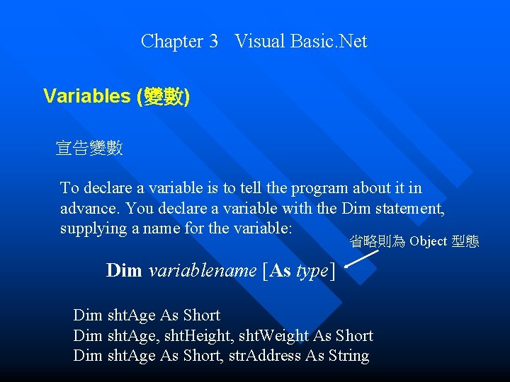 Chapter 3 Visual Basic. Net Variables (變數) 宣告變數 To declare a variable is to Chapter 3 Visual Basic. Net Variables (變數) 宣告變數 To declare a variable is to