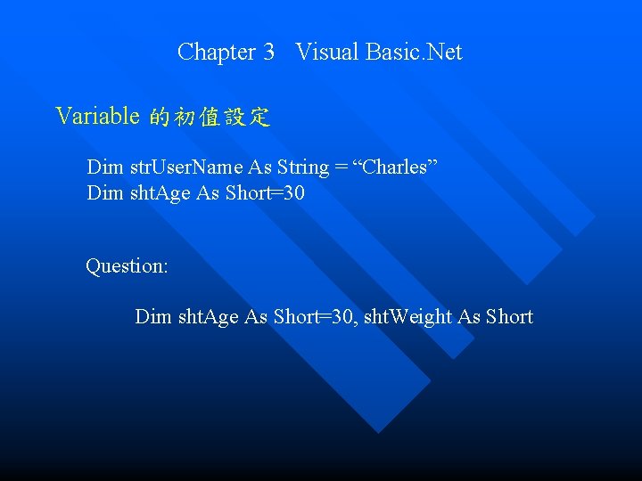 Chapter 3 Visual Basic. Net Variable 的初值設定 Dim str. User. Name As String = Chapter 3 Visual Basic. Net Variable 的初值設定 Dim str. User. Name As String =