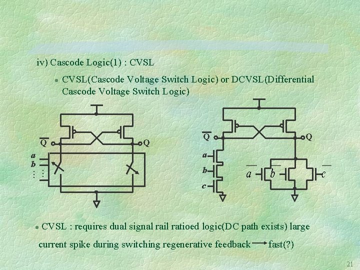 iv) Cascode Logic(1) : CVSL l Q CVSL(Cascode Voltage Switch Logic) or DCVSL(Differential Cascode