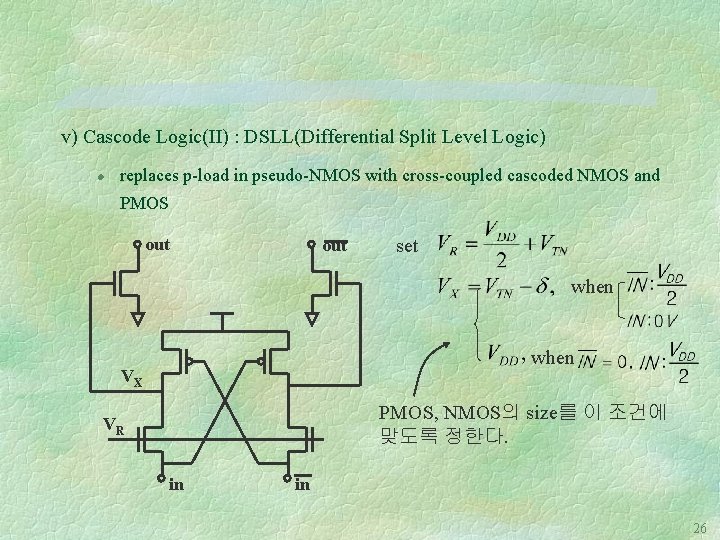 v) Cascode Logic(II) : DSLL(Differential Split Level Logic) l replaces p-load in pseudo-NMOS with