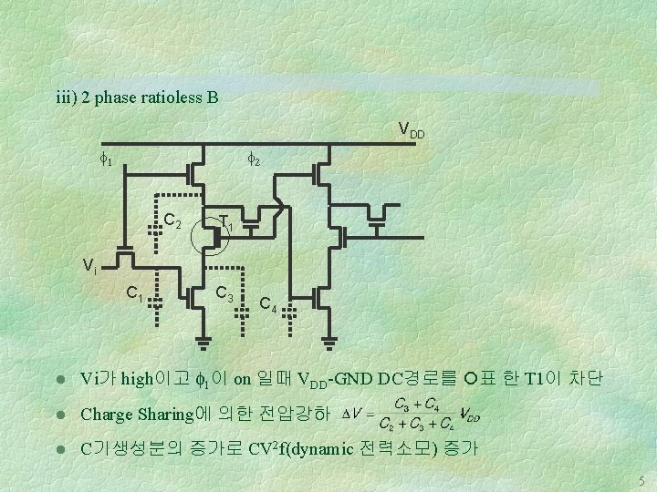 iii) 2 phase ratioless B VDD 1 2 C 2 T 1 Vi C
