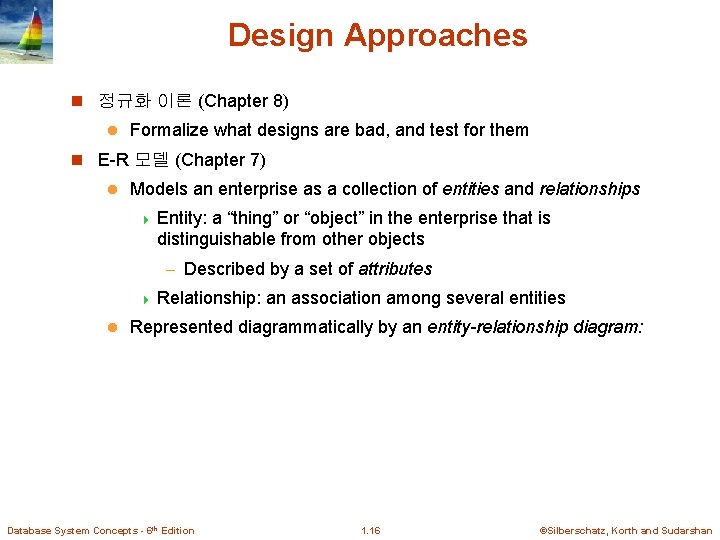 Design Approaches n 정규화 이론 (Chapter 8) l Formalize what designs are bad, and Design Approaches n 정규화 이론 (Chapter 8) l Formalize what designs are bad, and
