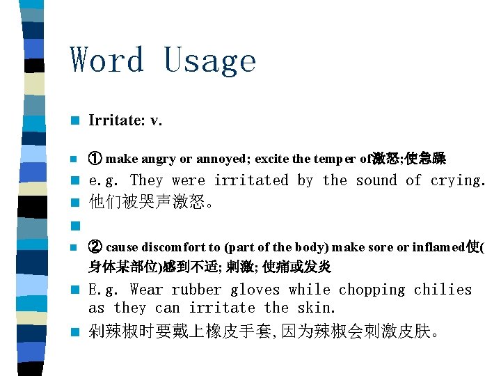 Word Usage n Irritate: v. n ① make angry or annoyed; excite the temper