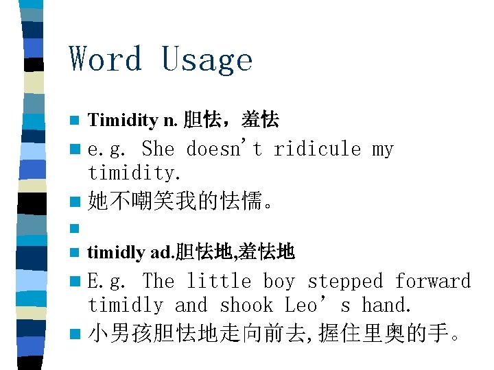 Word Usage n Timidity n. 胆怯，羞怯 n e. g. She doesn't ridicule my timidity.