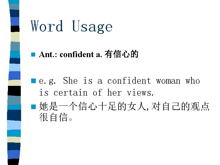 Word Usage n Ant. : confident a. 有信心的 n e. g. She is a
