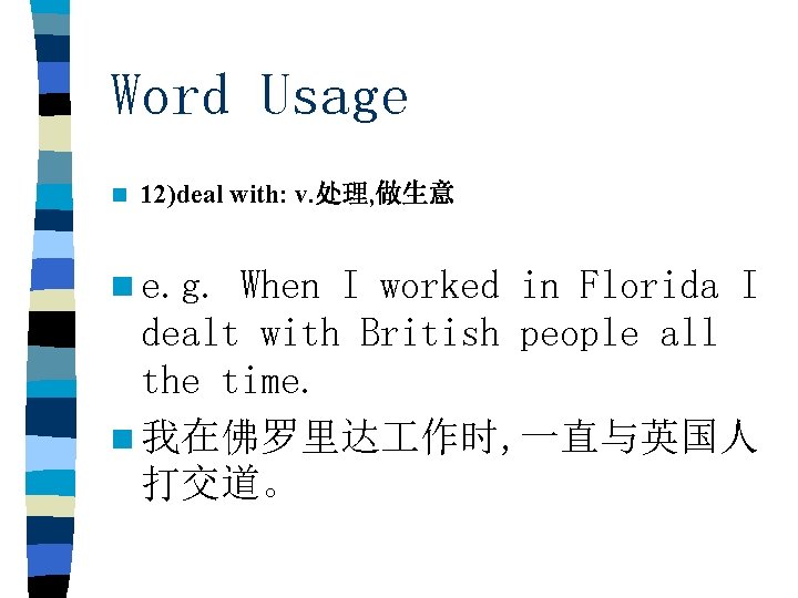 Word Usage n 12)deal with: v. 处理, 做生意 n e. g. When I worked