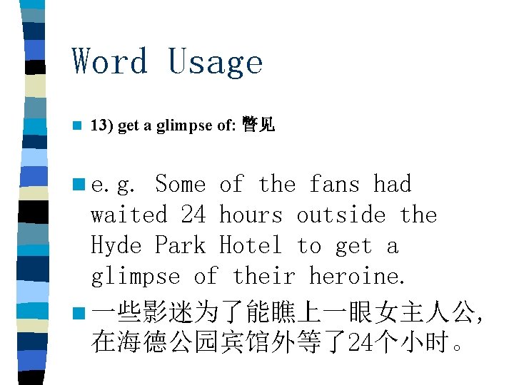 Word Usage n 13) get a glimpse of: 瞥见 n e. g. Some of