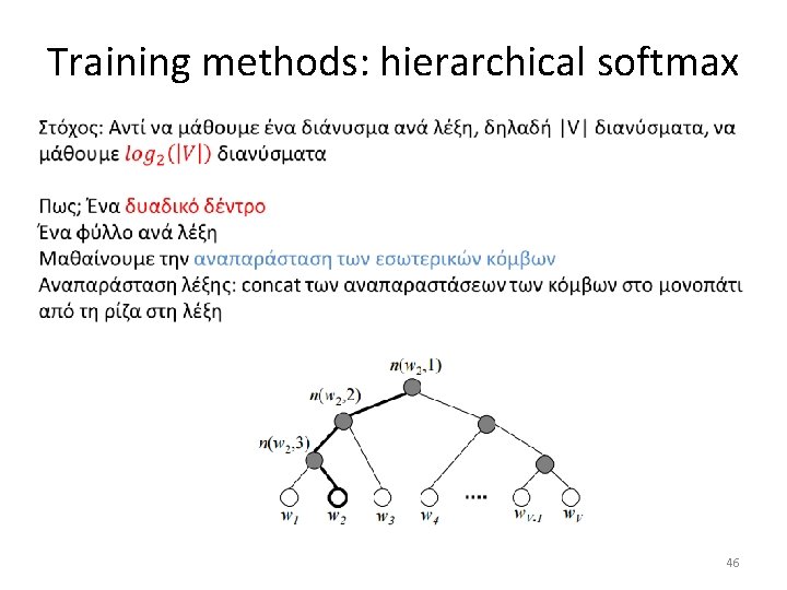 Training methods: hierarchical softmax 46 