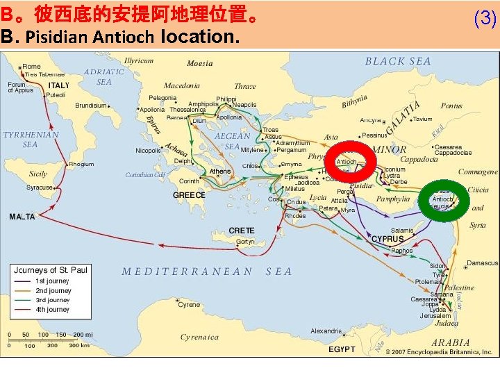 B。彼西底的安提阿地理位置。 B. Pisidian Antioch location. (3) 