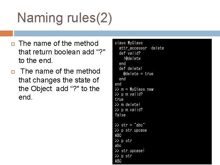 Naming rules(2) The name of the method that return boolean add “? " to