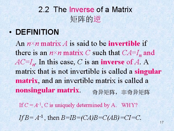 2. 2 The Inverse of a Matrix 矩阵的逆 • DEFINITION An n×n matrix A