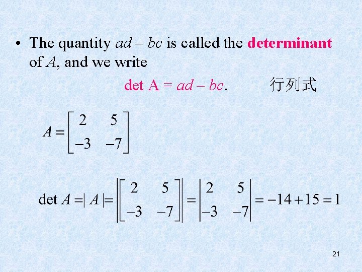  • The quantity ad – bc is called the determinant of A, and