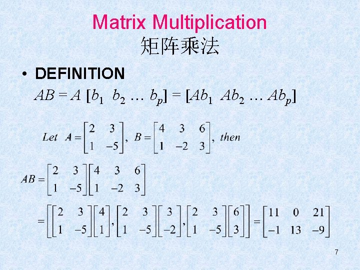 Matrix Multiplication 矩阵乘法 • DEFINITION AB = A [b 1 b 2 … bp]