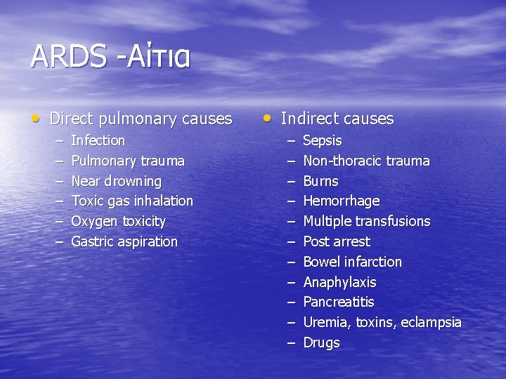 ARDS -Αίτια • Direct pulmonary causes – – – Infection Pulmonary trauma Near drowning