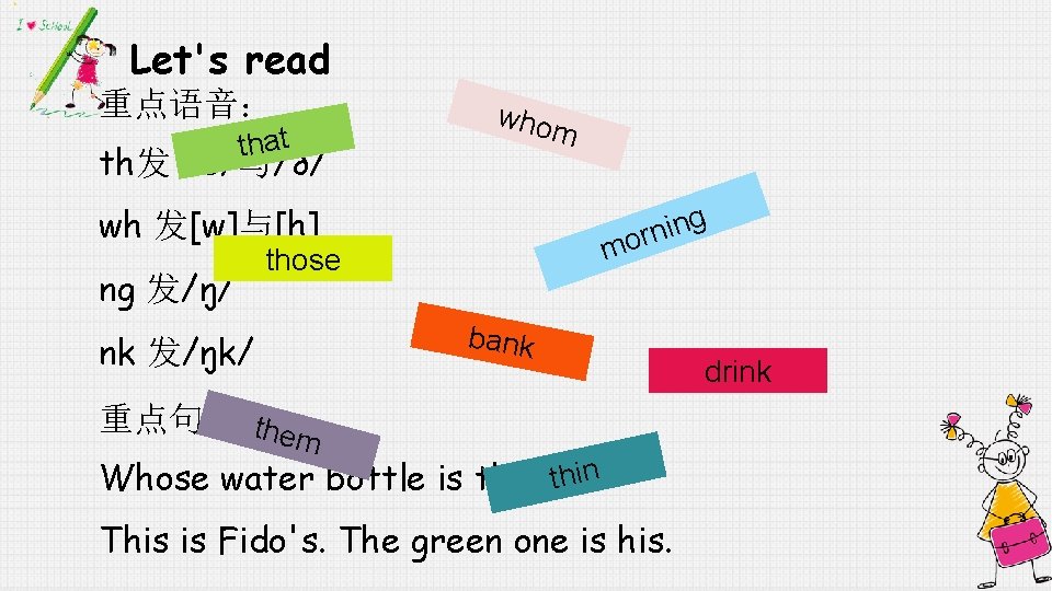 Let's read 重点语音： that th发 /θ/与/ð/ who m wh 发[w]与[h] ng 发/ŋ/ g n