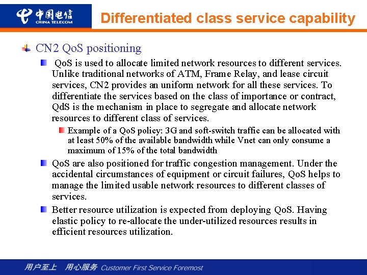 Differentiated class service capability CN 2 Qo. S positioning Qo. S is used to