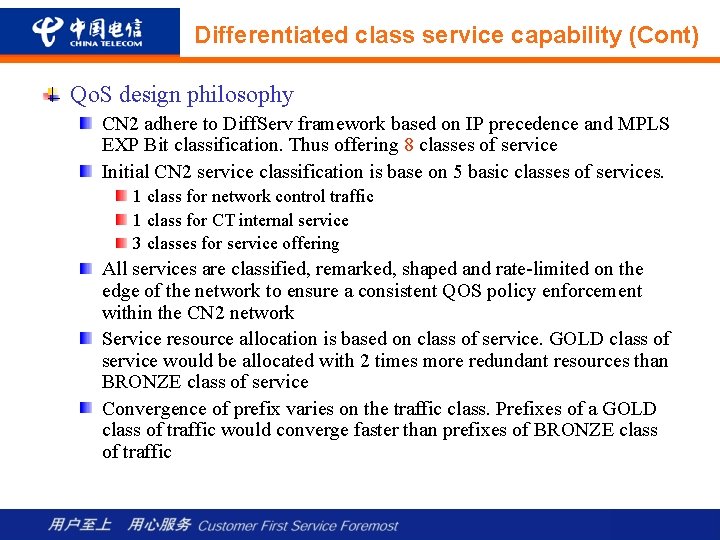 Differentiated class service capability (Cont) Qo. S design philosophy CN 2 adhere to Diff.