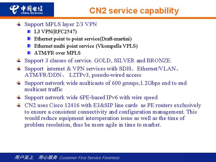 CN 2 service capability Support MPLS layer 2/3 VPN L 3 VPN(RFC 2547) Ethernet