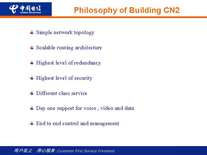 Philosophy of Building CN 2 Simple network topology Scalable routing architecture Highest level of