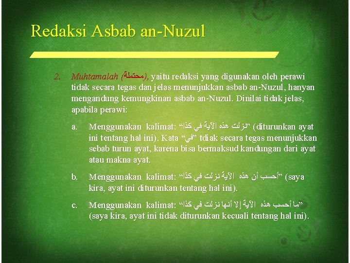 Redaksi Asbab an-Nuzul 2. Muhtamalah ( )ﻣﺤﺘﻤﻠﺔ , yaitu redaksi yang digunakan oleh perawi