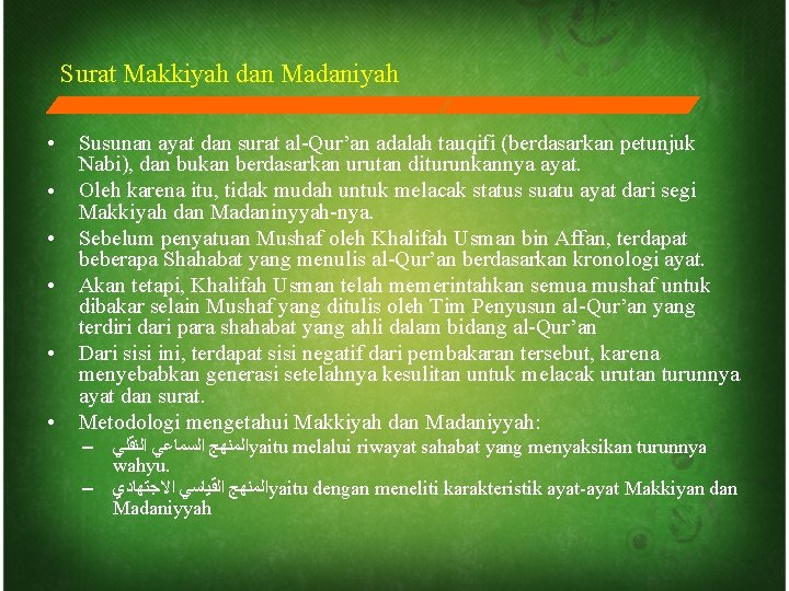Surat Makkiyah dan Madaniyah ● ● ● Susunan ayat dan surat al-Qur’an adalah tauqifi