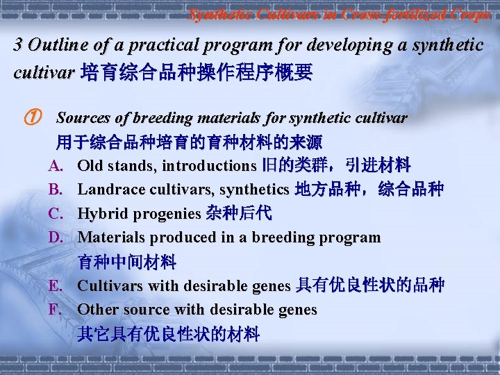 Synthetic Cultivars in Cross-fertilized Crops 3 Outline of a practical program for developing a
