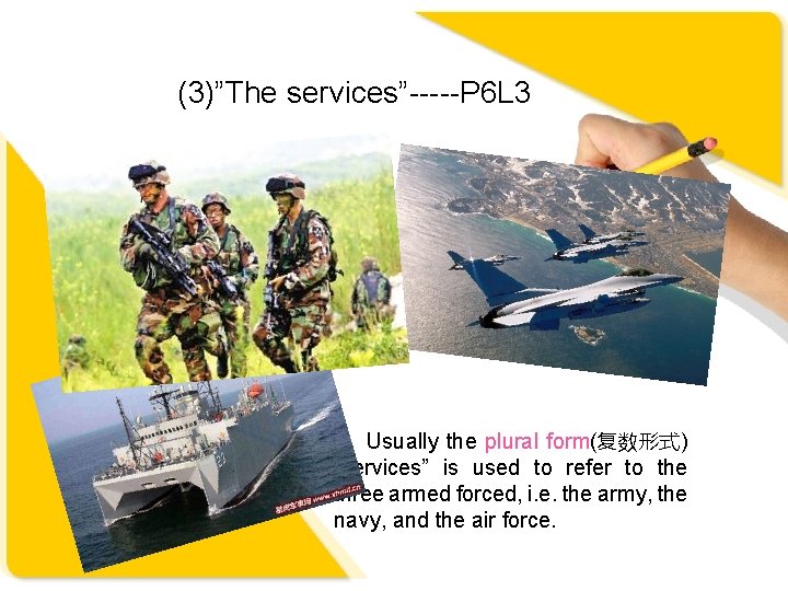 (3)”The services”-----P 6 L 3 Usually the plural form(复数形式 ) “services” is used to