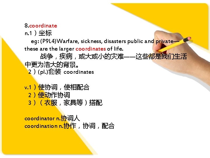 8. coordinate n. 1）坐标 eg: (P 9 L 4)Warfare, sickness, disasters public and private—