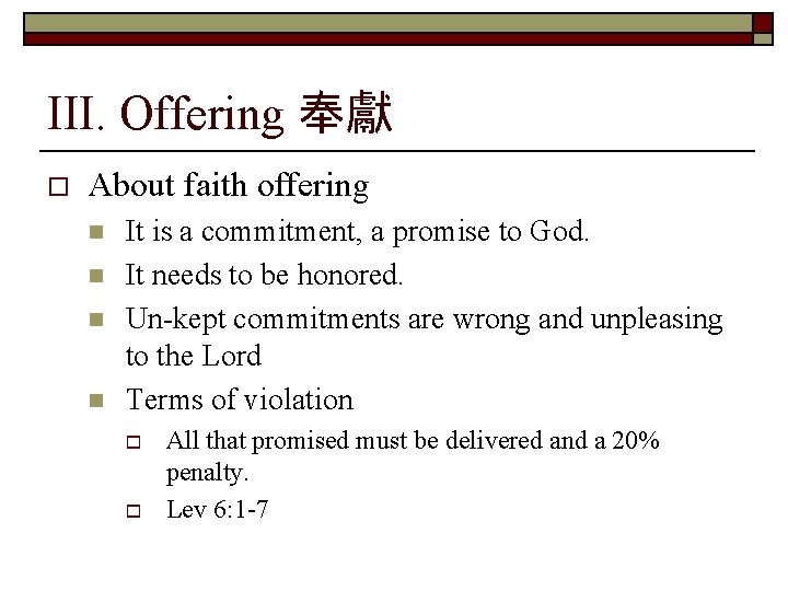 III. Offering 奉獻 o About faith offering n n It is a commitment, a