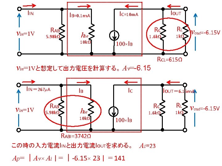 IIN vin=1 V IB=0. 1ｍA RAB 5. 98 kΩ hie 10 kΩ IOUT IC=10