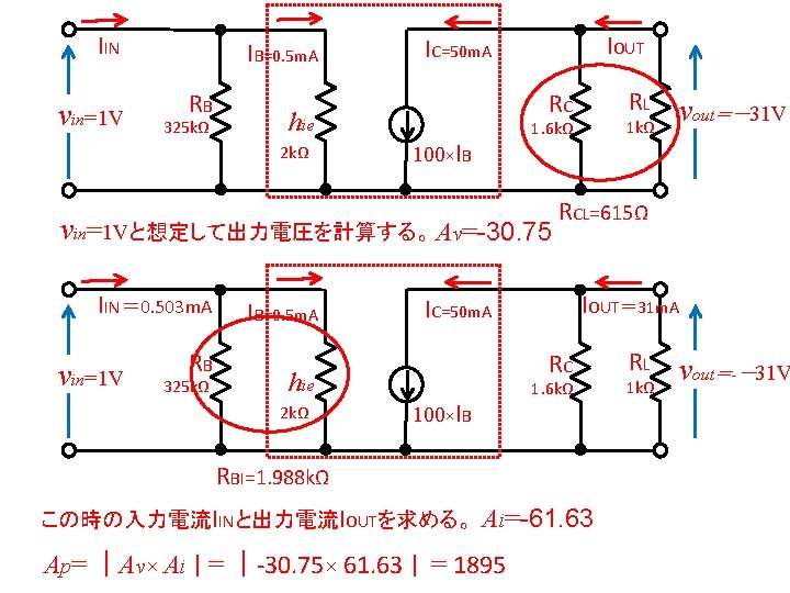 IIN vin=1 V IB=0. 5 m. A RB 325 kΩ hie 2 kΩ IOUT