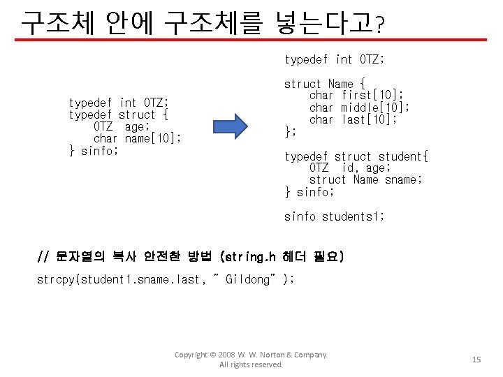 구조체 안에 구조체를 넣는다고? typedef int OTZ; typedef struct { OTZ age; char name[10];