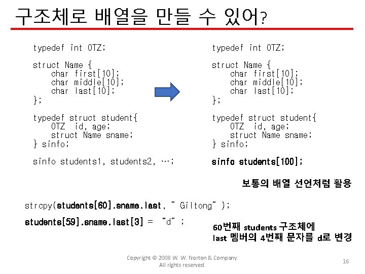 구조체로 배열을 만들 수 있어? typedef int OTZ; struct Name { char first[10]; char