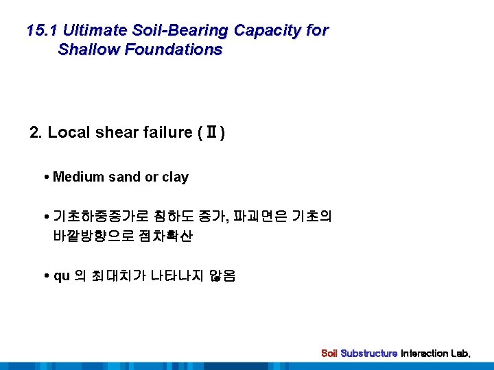 15. 1 Ultimate Soil-Bearing Capacity for Shallow Foundations 2. Local shear failure (Ⅱ) •