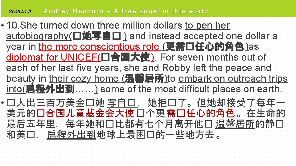 Section A Audrey Hepburn – A true angel in this world • 10. She