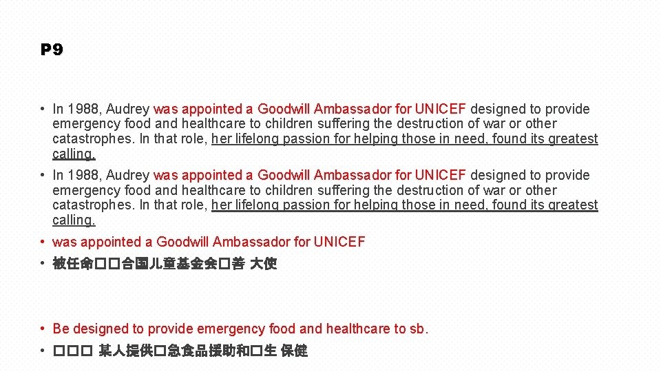 P 9 • In 1988, Audrey was appointed a Goodwill Ambassador for UNICEF designed