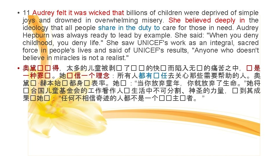 • 11 Audrey felt it was wicked that billions of children were deprived