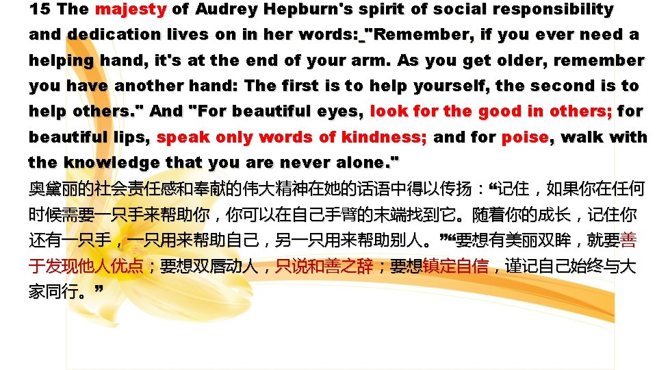 15 The majesty of Audrey Hepburn's spirit of social responsibility and dedication lives on
