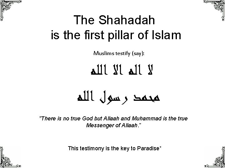 The Shahadah is the first pillar of Islam Muslims testify (say): ﻻ ﺍﻟﻪ ﺍﻻ