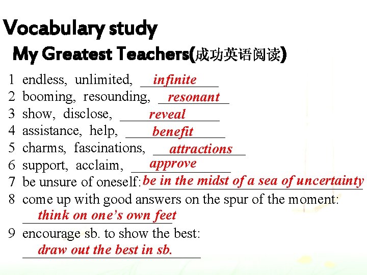 Vocabulary study My Greatest Teachers(成功英语阅读) 1 2 3 4 5 6 7 8 endless,