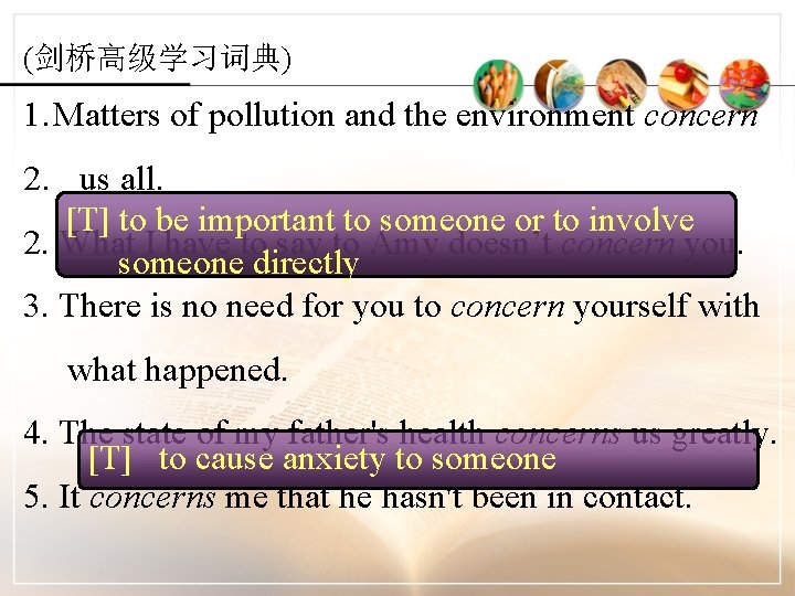 (剑桥高级学习词典) 1. Matters of pollution and the environment concern 2. us all. [T] to