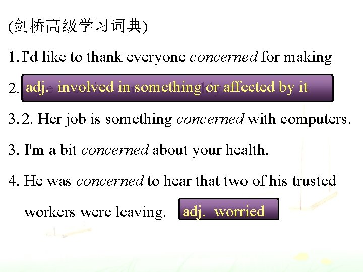 (剑桥高级学习词典) 1. I'd like to thank everyone concerned for making involved run in something