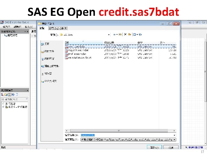 SAS EG Open credit. sas 7 bdat 17 