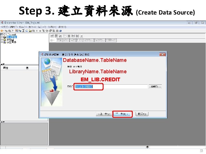 Step 3. 建立資料來源 (Create Data Source) Database. Name. Table. Name Library. Name. Table. Name
