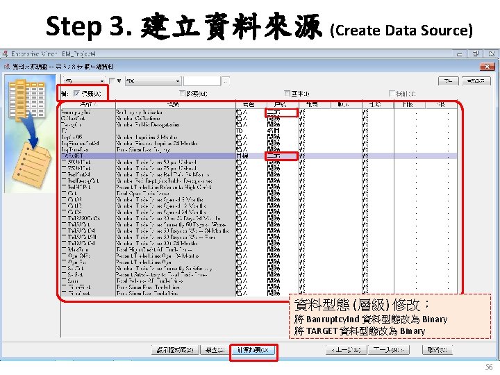 Step 3. 建立資料來源 (Create Data Source) 資料型態 (層級) 修改： 將 Banruptcy. Ind 資料型態改為 Binary