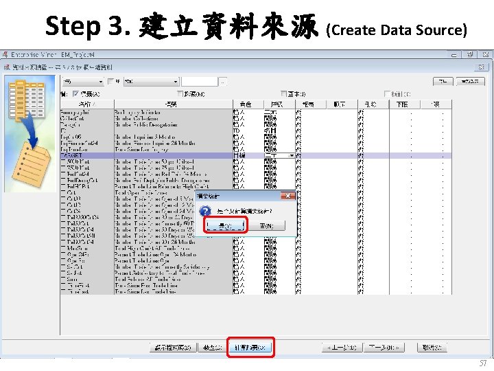 Step 3. 建立資料來源 (Create Data Source) 57 