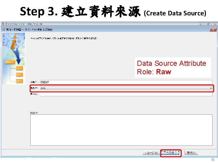 Step 3. 建立資料來源 (Create Data Source) Data Source Attribute Role: Raw 61 