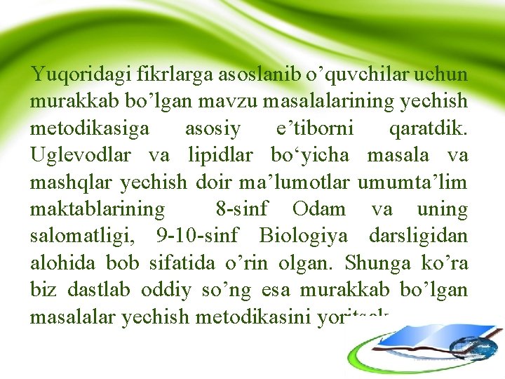 Yuqoridagi fikrlarga asoslanib o’quvchilar uchun murakkab bo’lgan mavzu masalalarining yechish metodikasiga asosiy e’tiborni qaratdik.