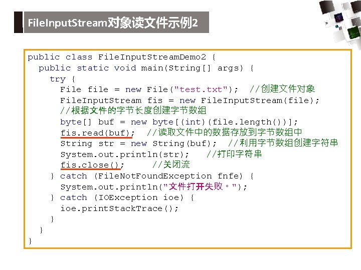 File. Input. Stream对象读文件示例2 public class File. Input. Stream. Demo 2 { public static void