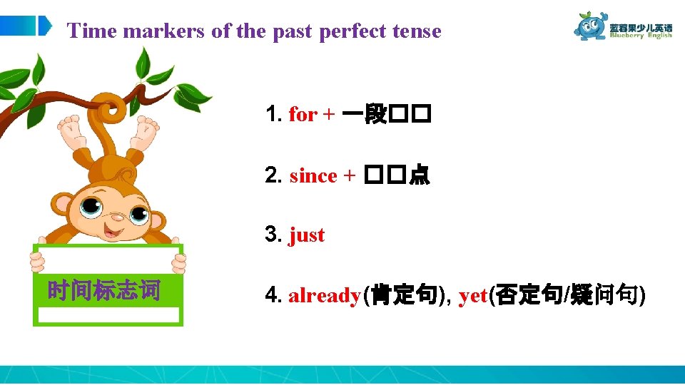 Time markers of the past perfect tense 1. for + 一段�� 2. since +